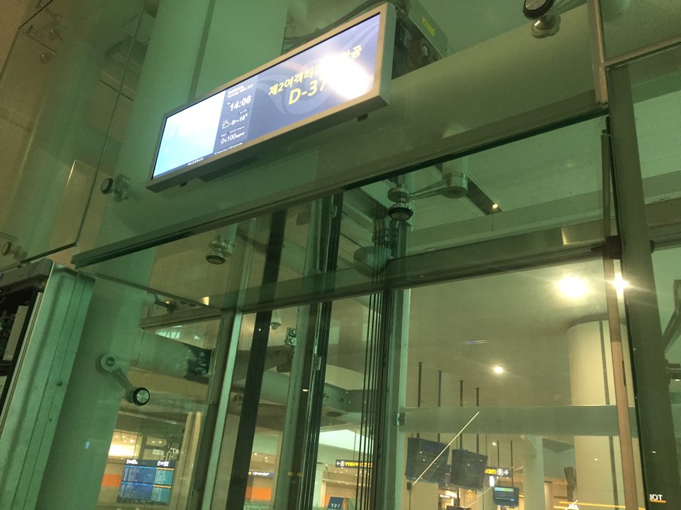 이글5 (EAGLE5), 엘리베이터 진입 카드 감지, 추돌 방지, 인천공항 제2여객터미널