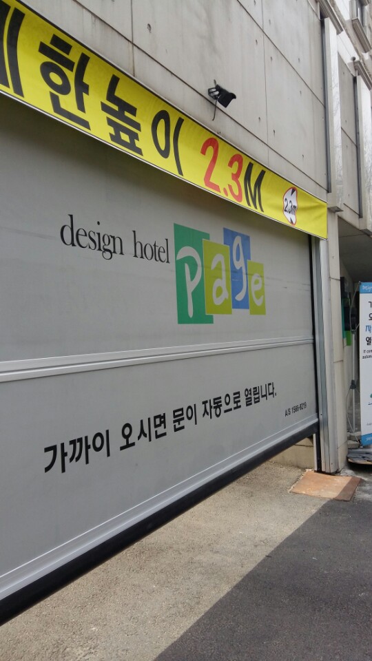 팔콘 FALCON, 모텔 자동문