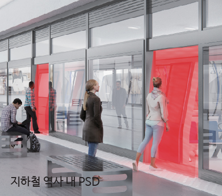 지하철 역사 내 PSD