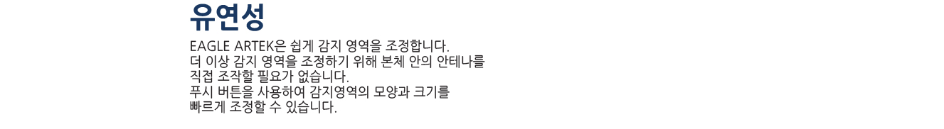 EAGLE ARTEK 상세정보 8