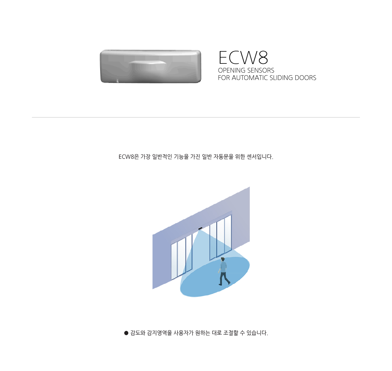 ECW8 상세정보 2