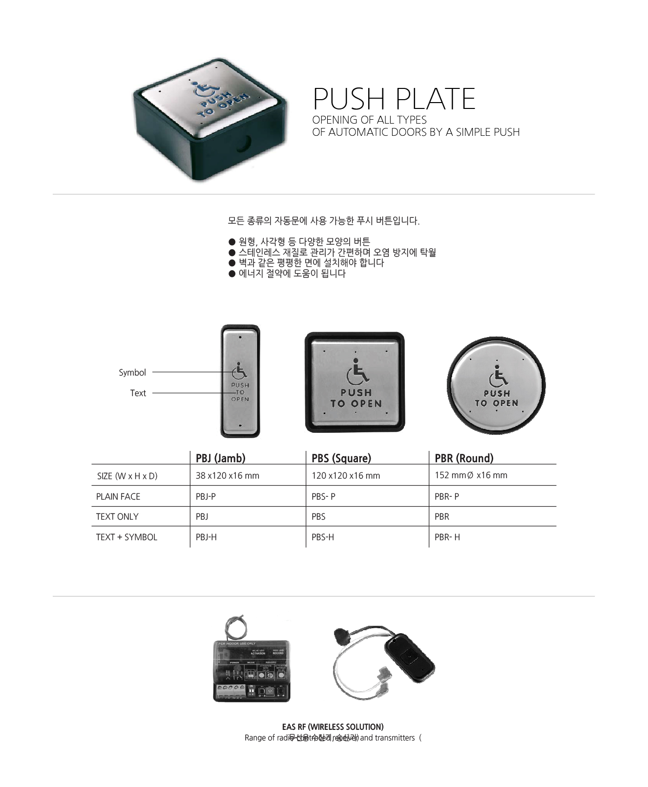PUSH PLATE 상세정보 2