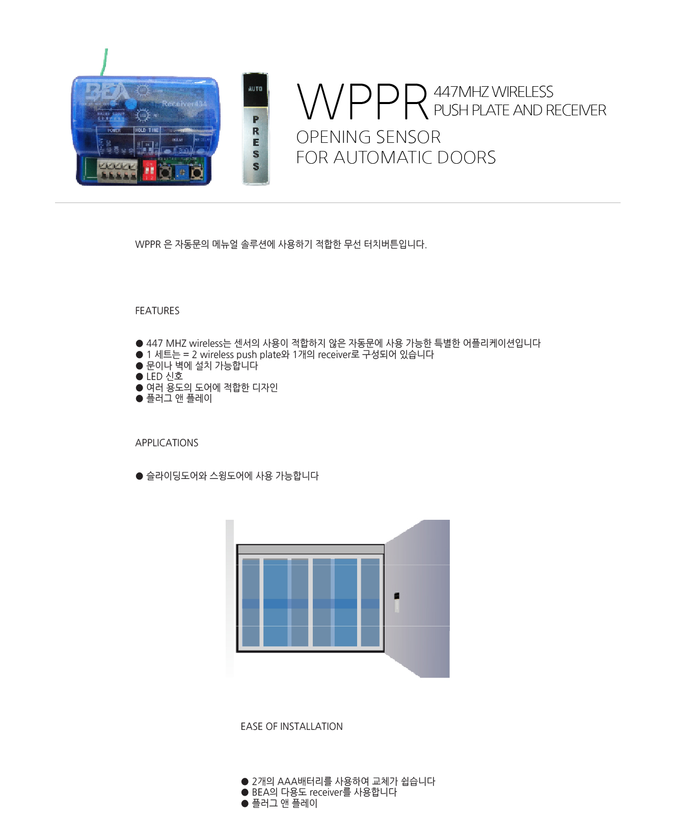 WPPR 상세정보 2