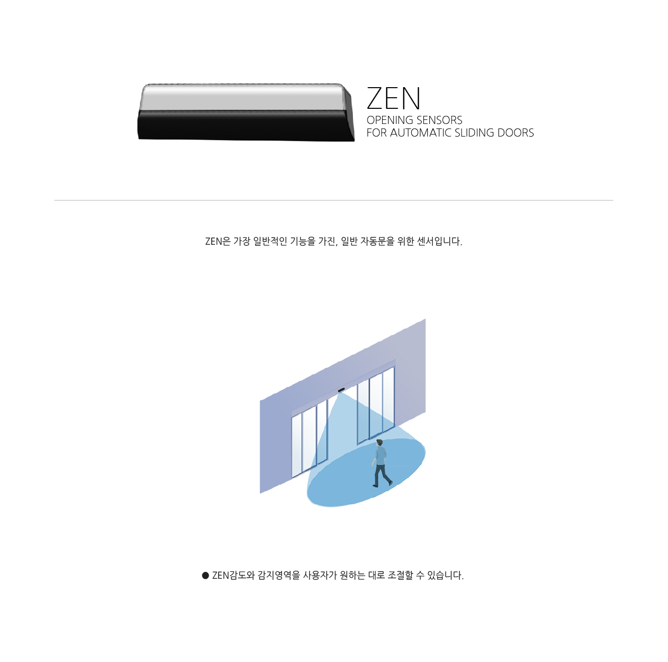 ZEN 상세정보 2