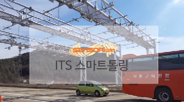 ITS Smart tolling Video